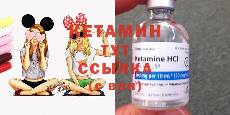 КЕТАМИН ketamine  Кольчугино 